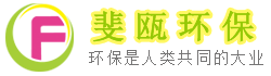 過(guò)濾布_無(wú)紡布_無(wú)紡過(guò)濾布生產(chǎn)廠家_斐甌環(huán)?？萍?上海)有限公司